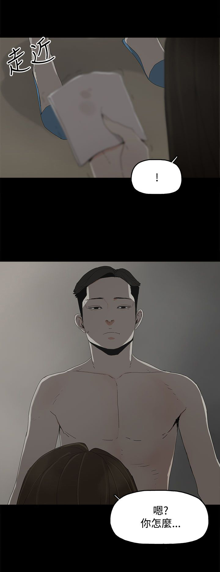 妻子的天价蜜月完整后续大结局漫画,第24章：监督3图