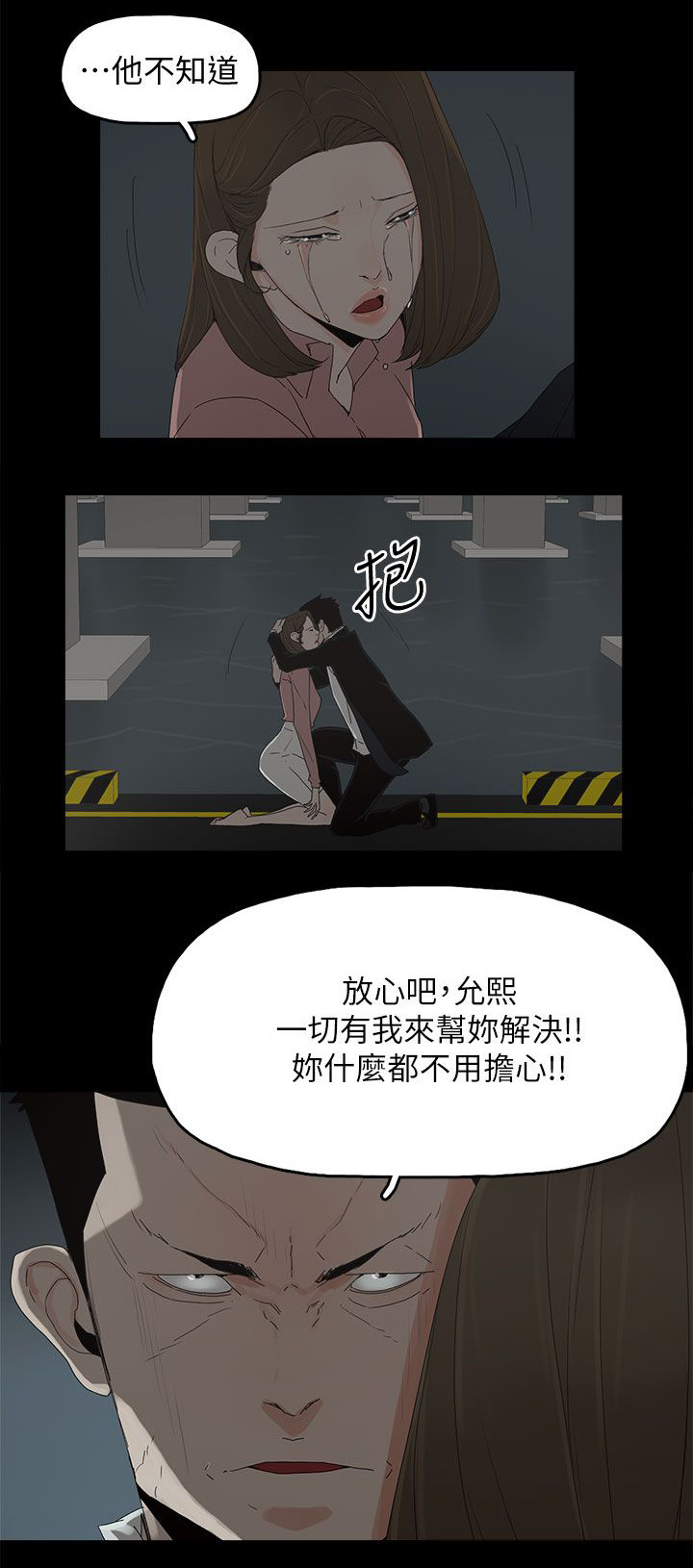妻子的替身漫画,第74章：百分百4图