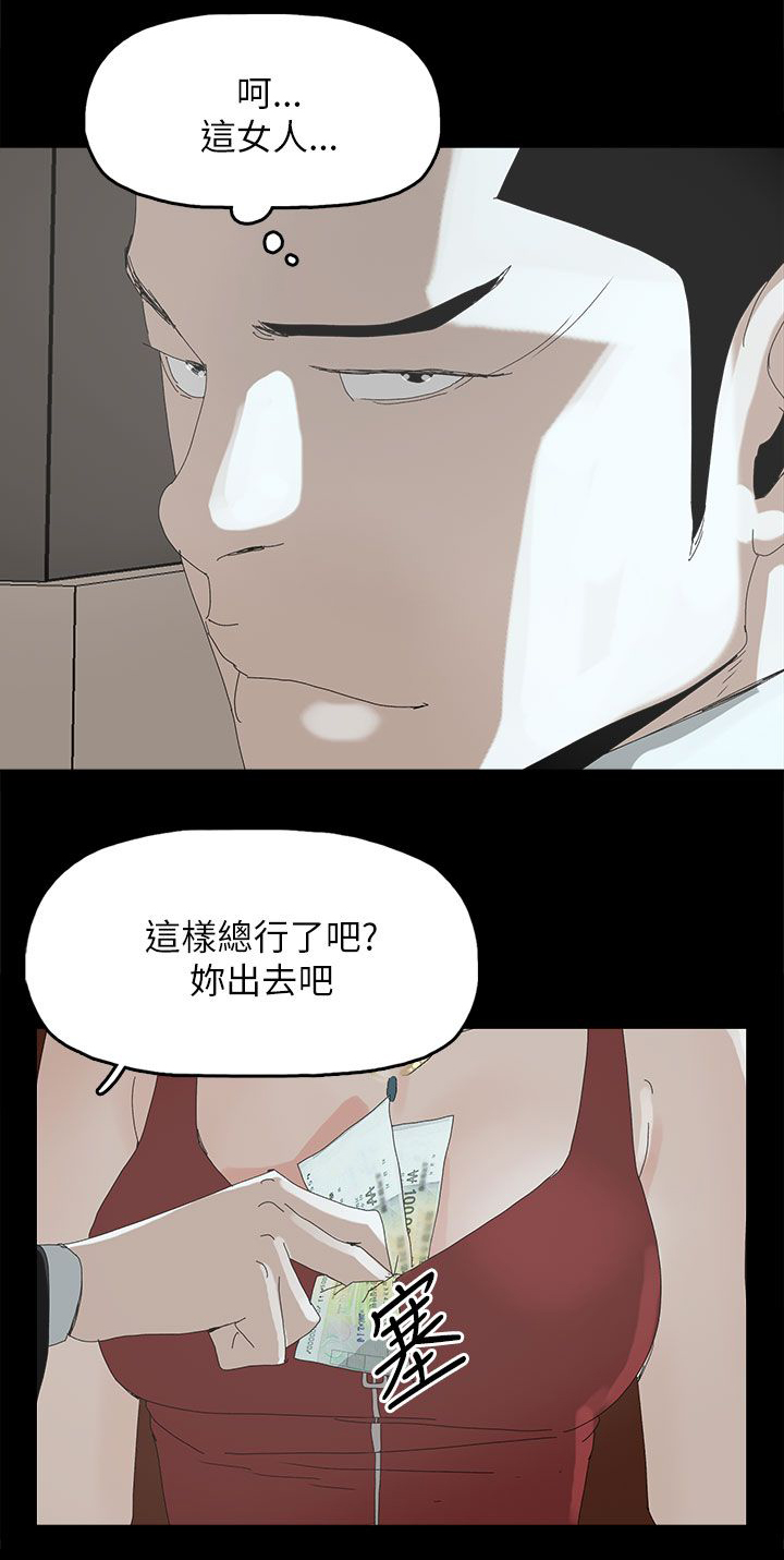 妻子的替身漫画,第53章：不可替代的位置4图