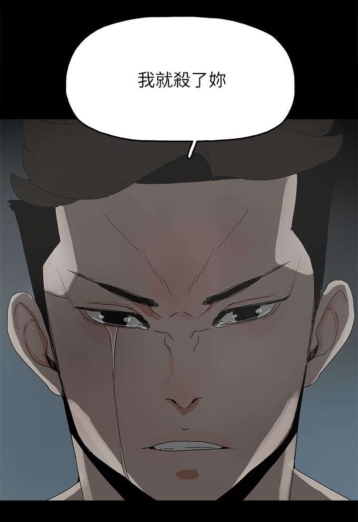 妻子的替身漫画,第68章：杀了你3图