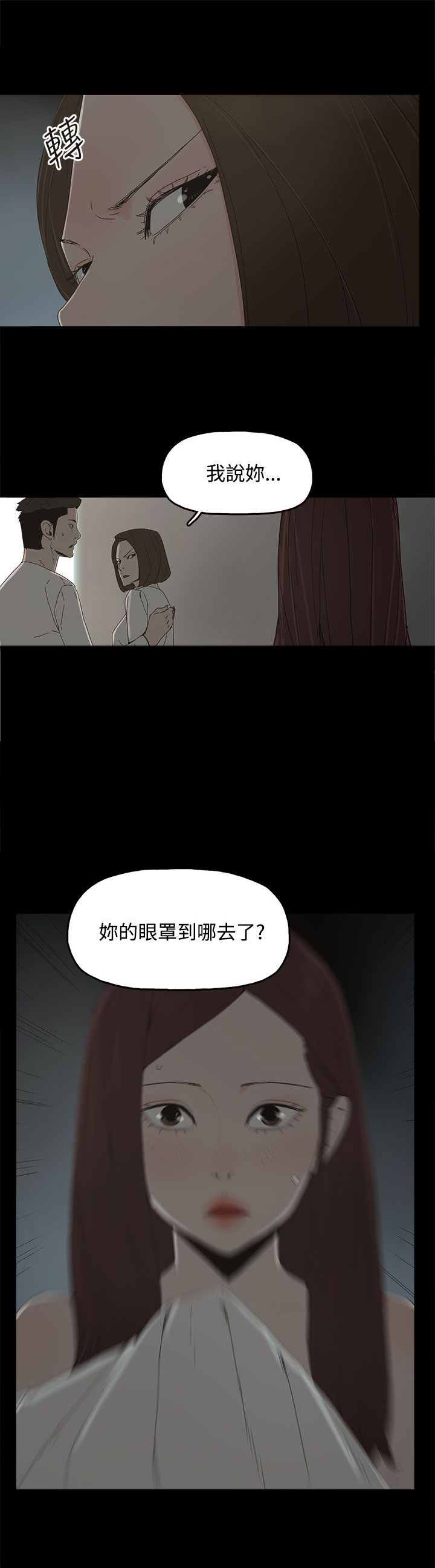 妻子的替身23漫画,第21章：被发现2图