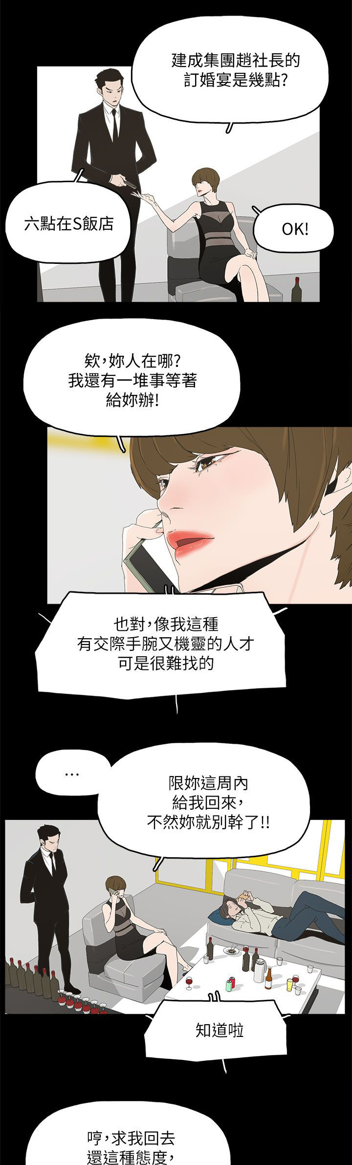 妻子的替身漫画,第83章：大海（完结）1图