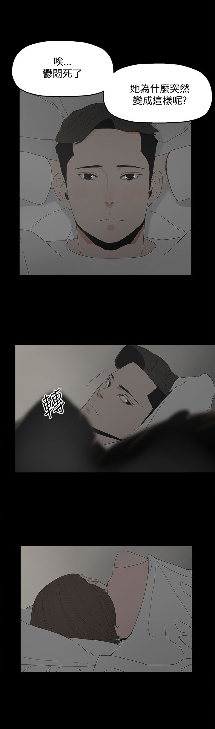 妻子的替身23漫画,第33章：负责5图