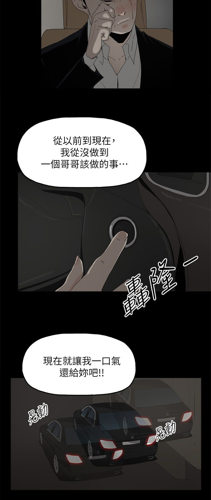 妻子的替身23漫画,第75章：还给你2图