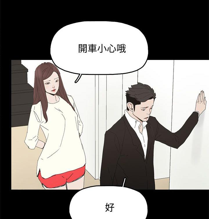 妻子的替身漫画,第46章：袭击1图