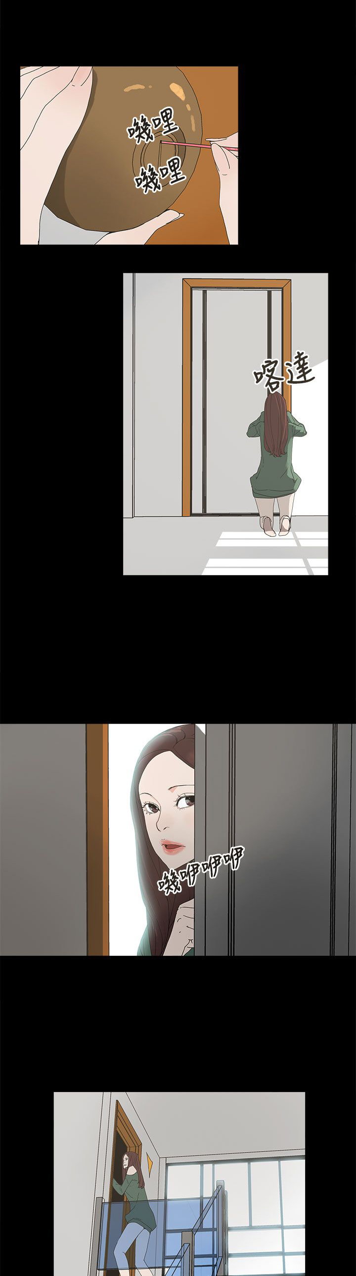 妻子的替身漫画,第13章：那扇门5图