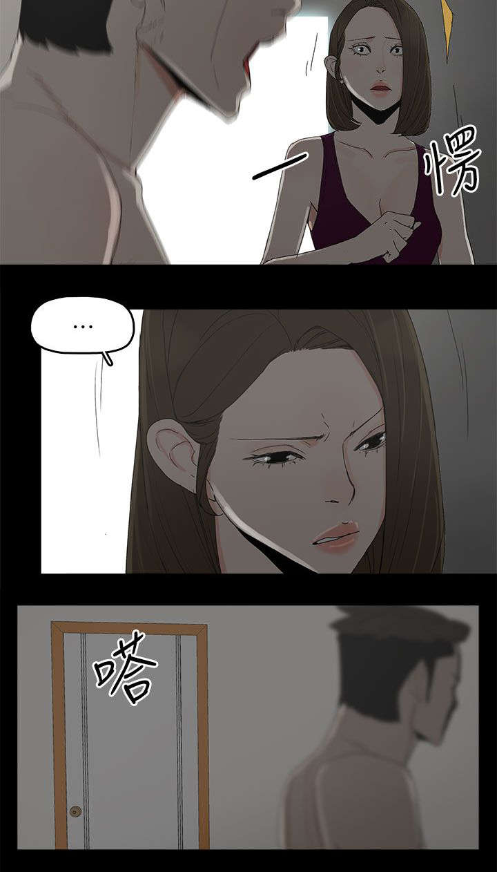 妻子的替身漫画,第68章：杀了你5图