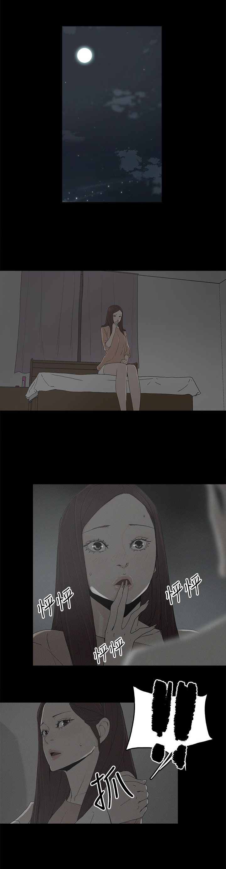 妻子的替身漫画,第26章：喜欢3图