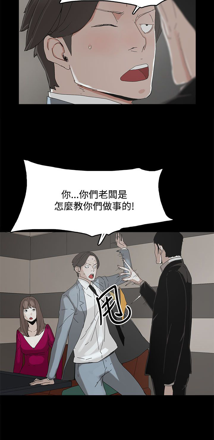 妻子的替身23漫画,第17章：名片1图
