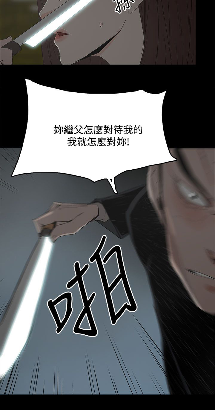 妻子的替身漫画,第46章：袭击4图