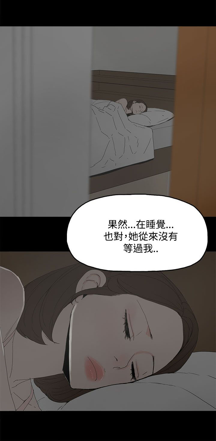 妻子的替身漫画,第38章：交谈2图