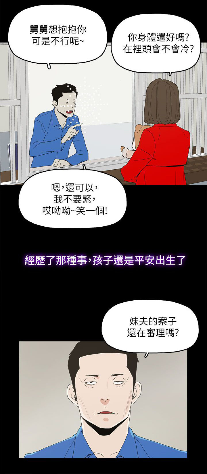 妻子的替身漫画,第83章：大海（完结）4图