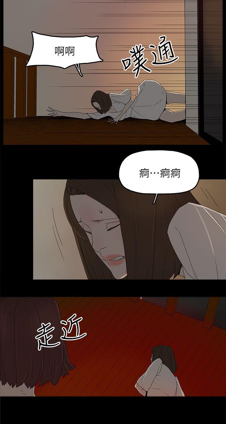 妻子的替身漫画,第81章：让你尝尝看3图