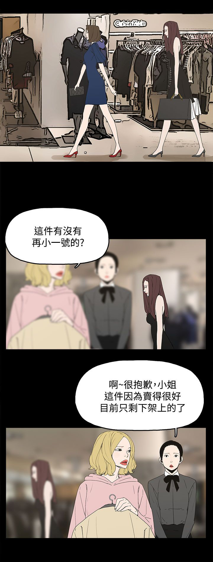 妻子的天价蜜月完整后续大结局漫画,第18章：警告4图