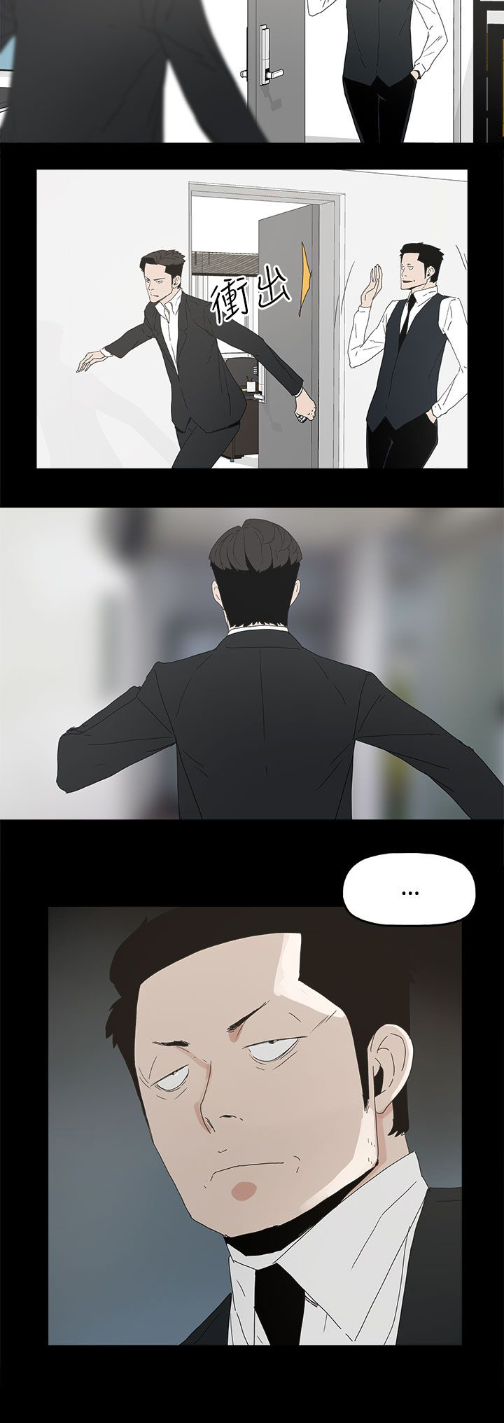 妻子的替身漫画,第47章：发现3图