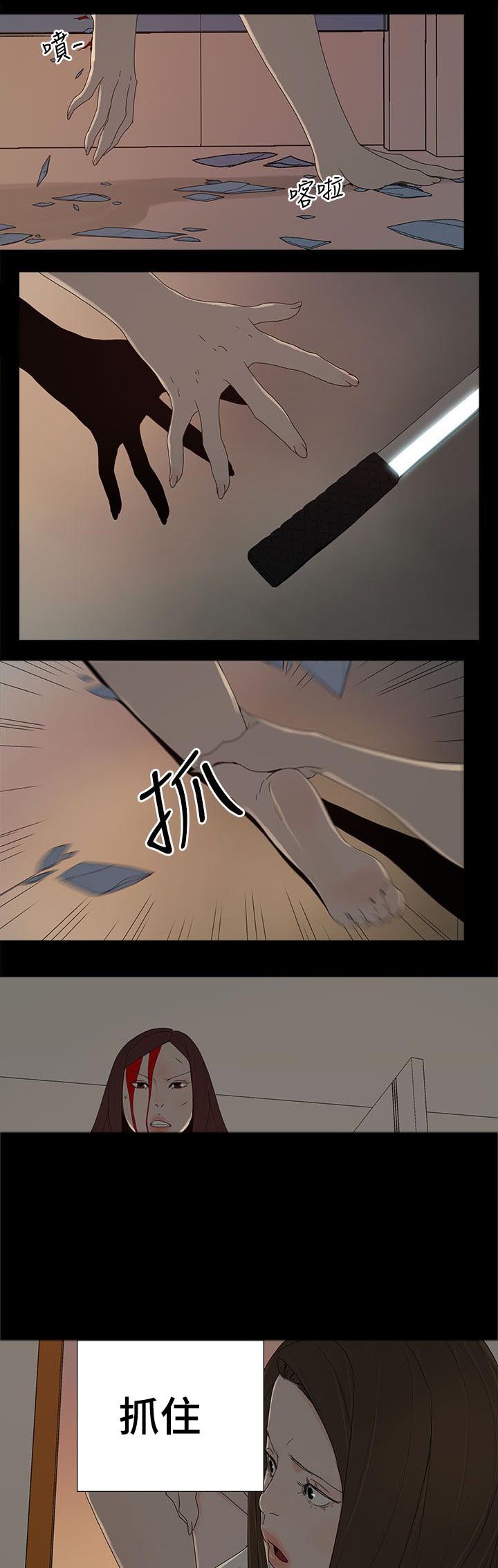 妻子的替身漫画,第82章：你爱过我吗2图