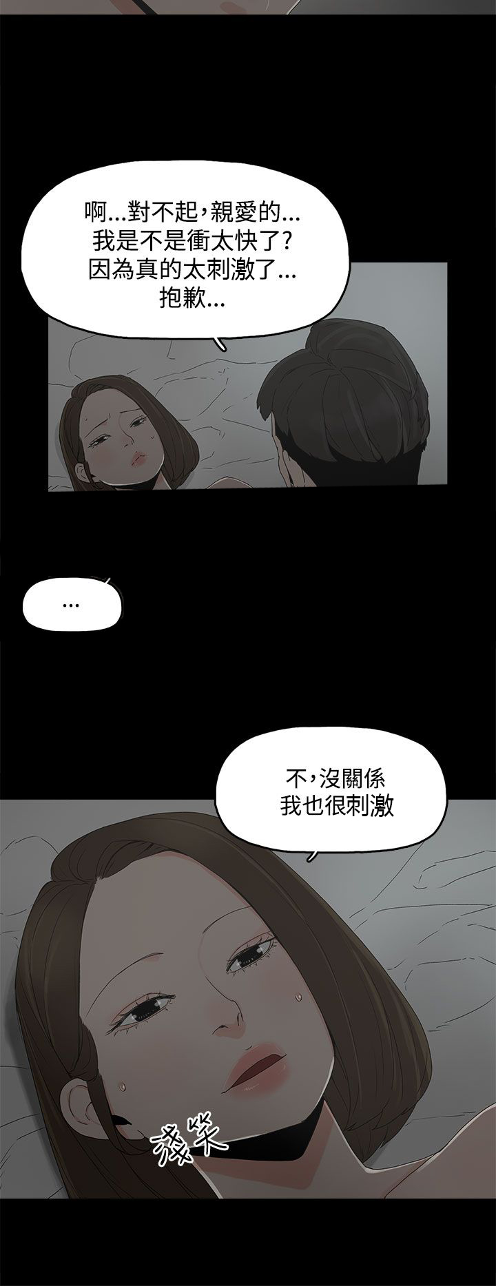 总裁的替身前妻讲了什么漫画,第18章：警告2图
