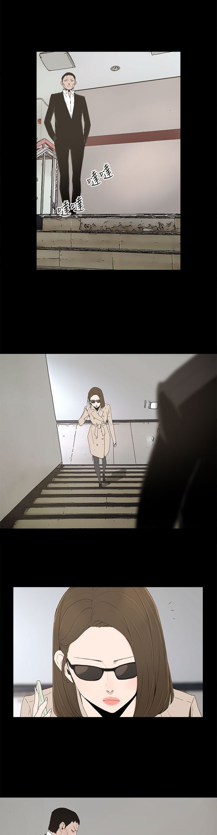 妻子的替身君晨结局漫画,第22章：害怕的东西1图