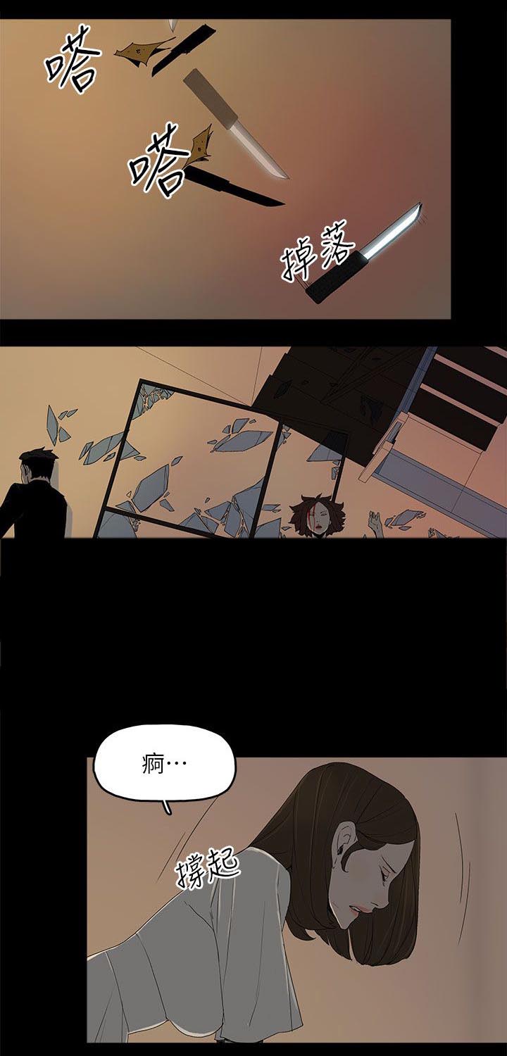 妻子的替身漫画,第82章：你爱过我吗5图