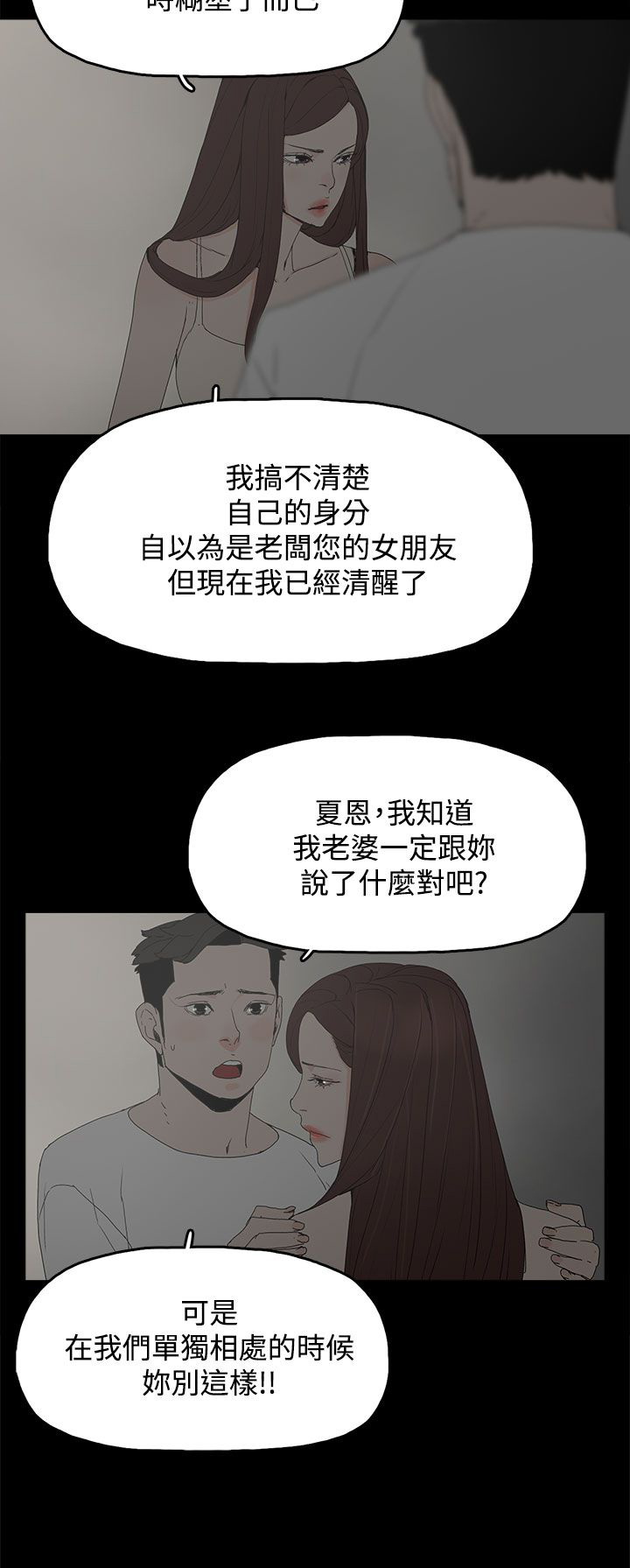 妻子的天价蜜月完整后续大结局漫画,第33章：负责5图