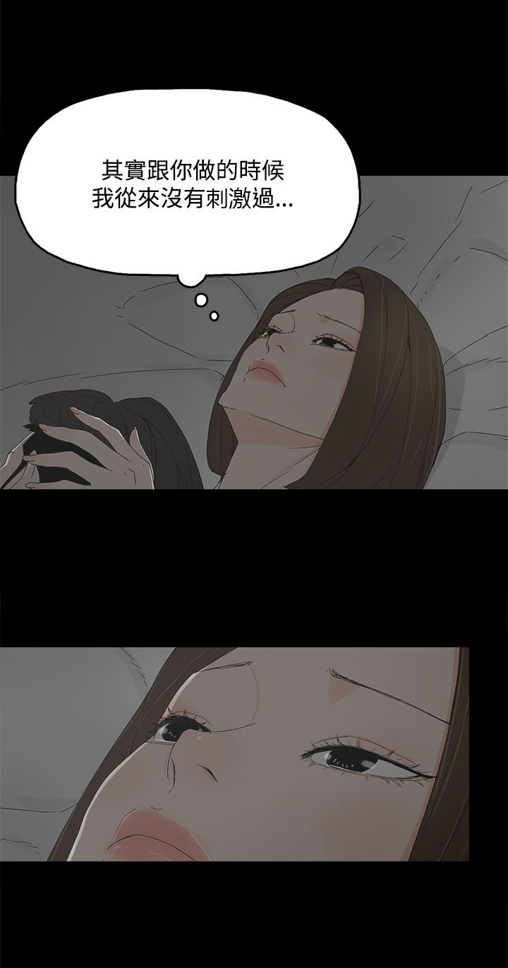 总裁的替身前妻讲了什么漫画,第18章：警告3图