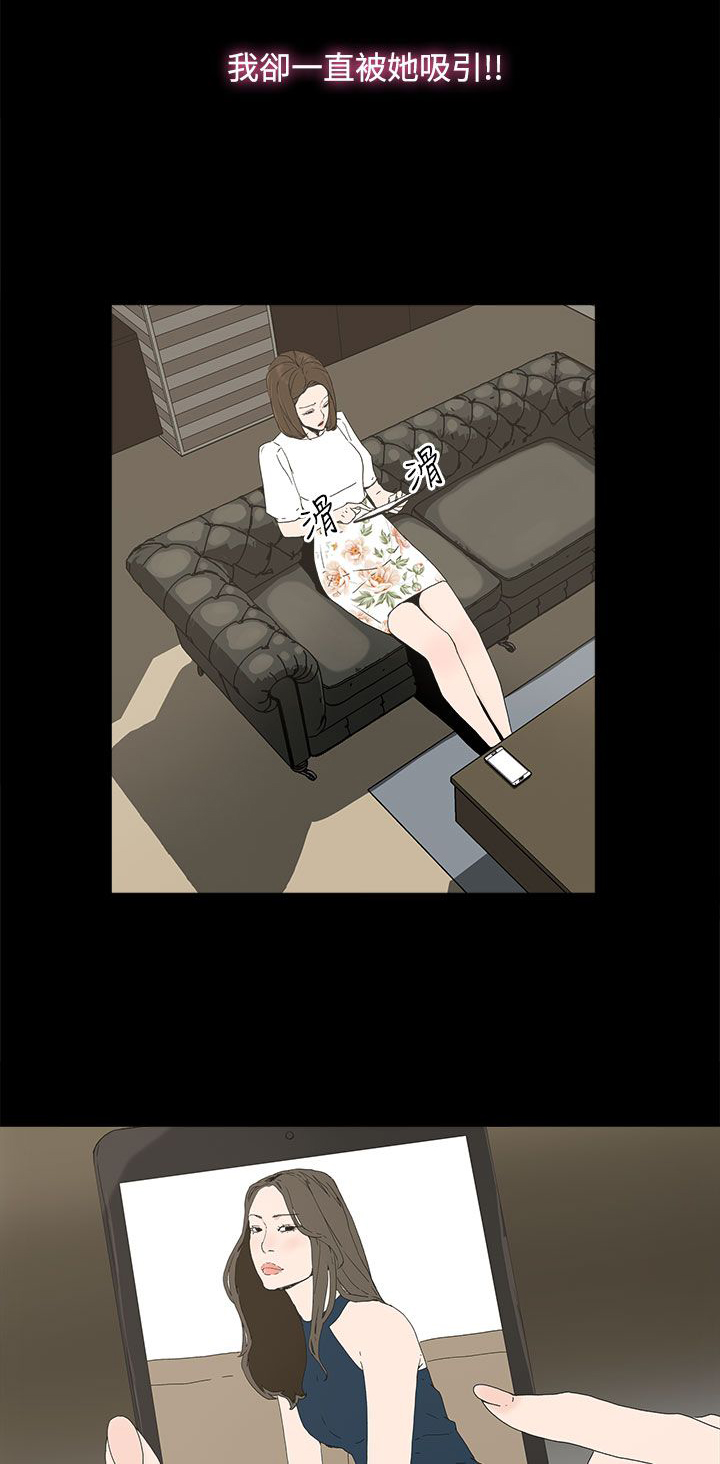 妻子的天价蜜月完整后续大结局漫画,第20章：哥哥的电话4图