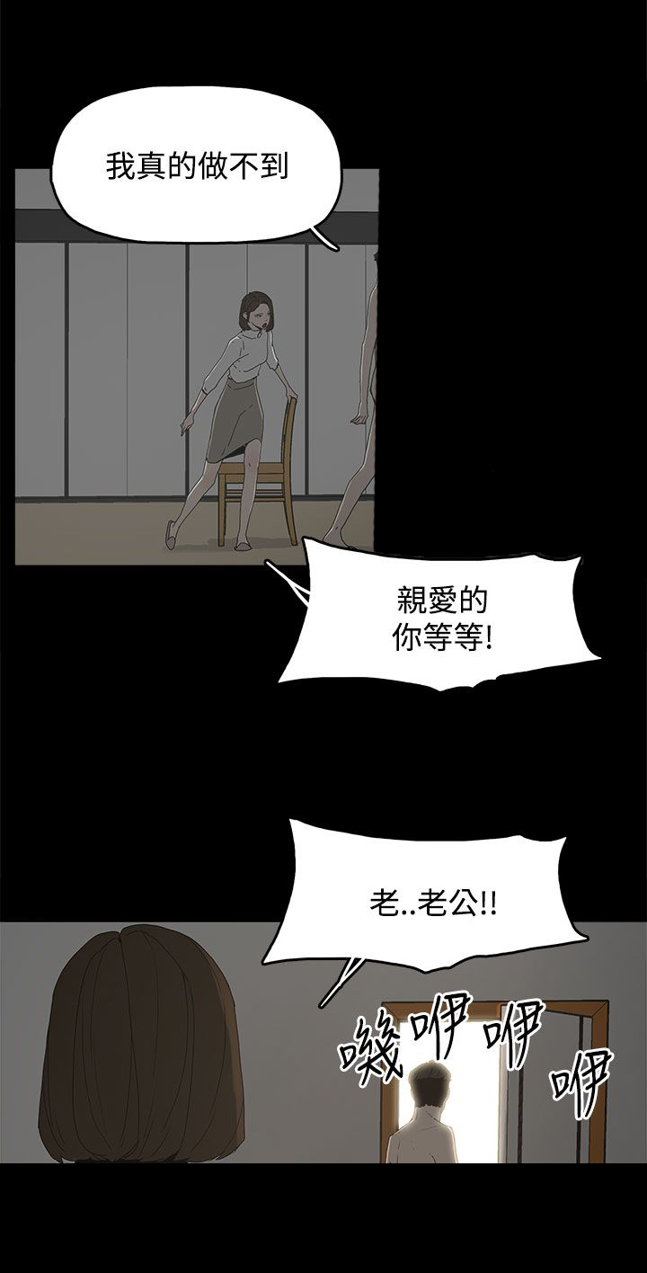 妻子的替身君晨结局漫画,第25章：新的方法2图