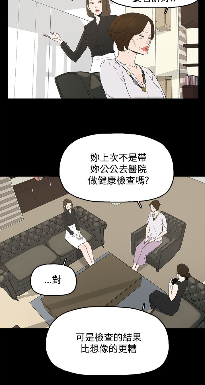 妻子的替身漫画,第42章：抱孙子2图