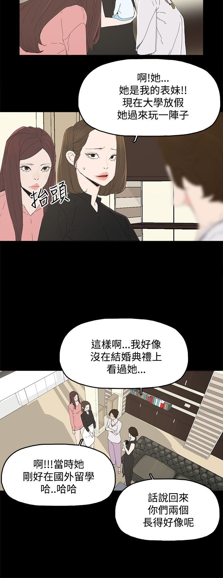 妻子的替身漫画,第43章：生孩子3图
