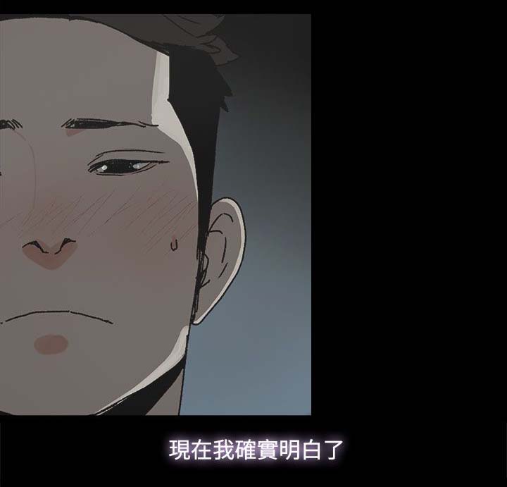 妻子的替身23漫画,第57章：怜惜4图