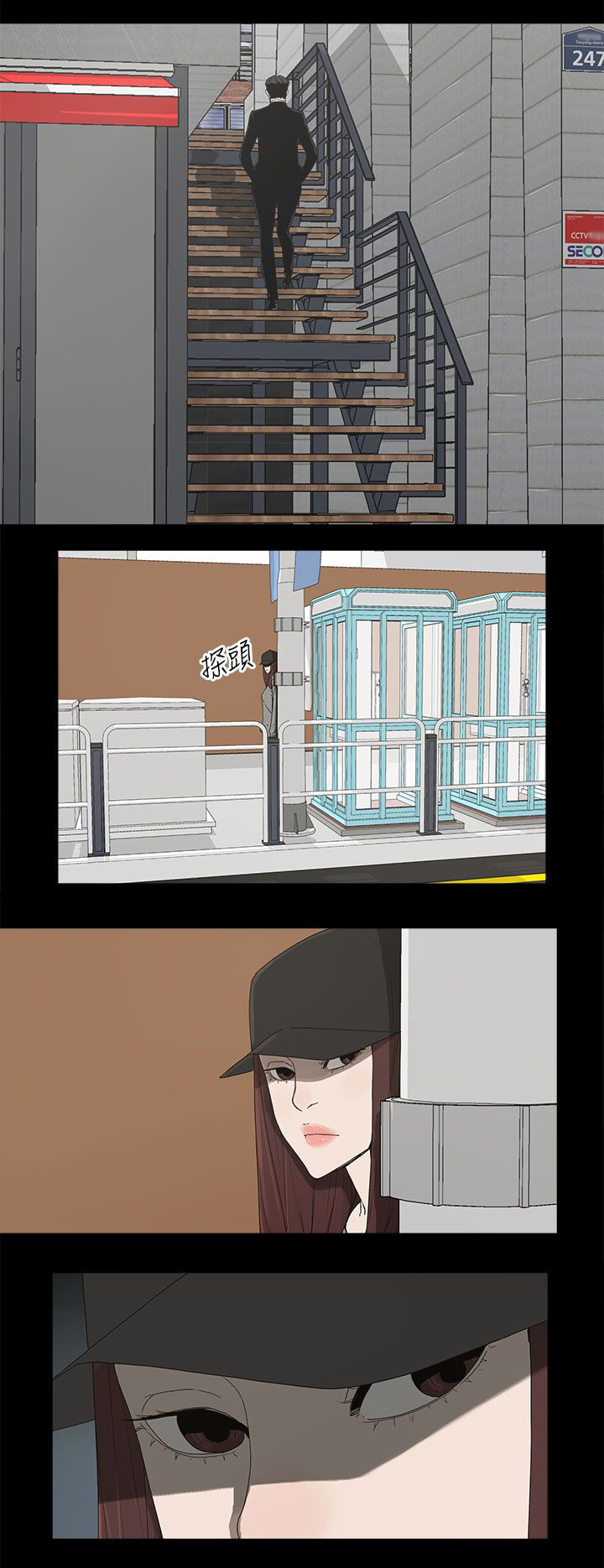 妻子的替身漫画,第78章：迷昏2图