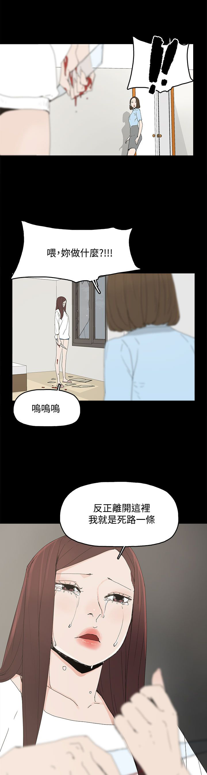 妻子的天价蜜月宁小婉漫画,第30章：自尽1图