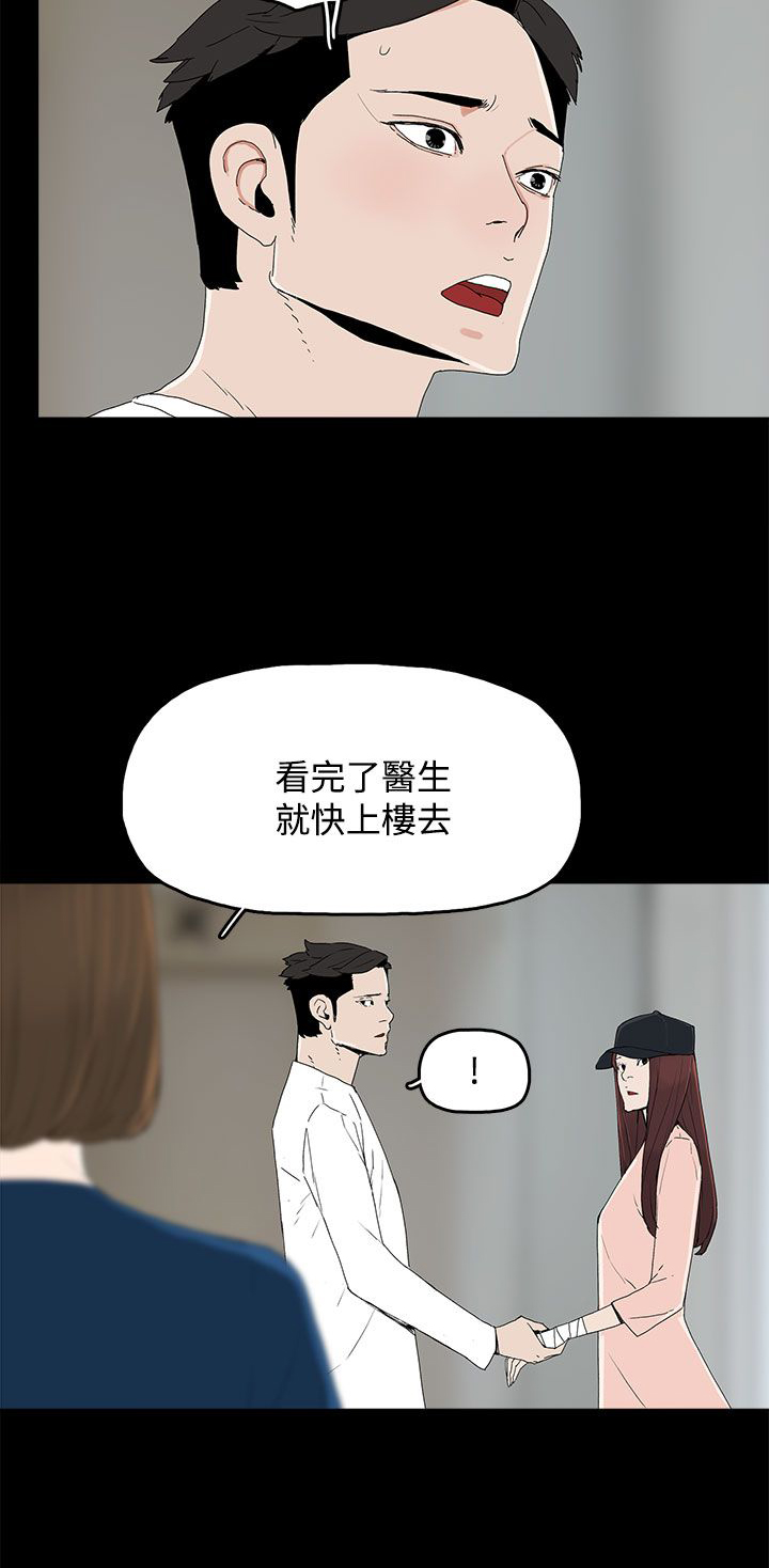 妻子的替身23漫画,第31章：照片1图