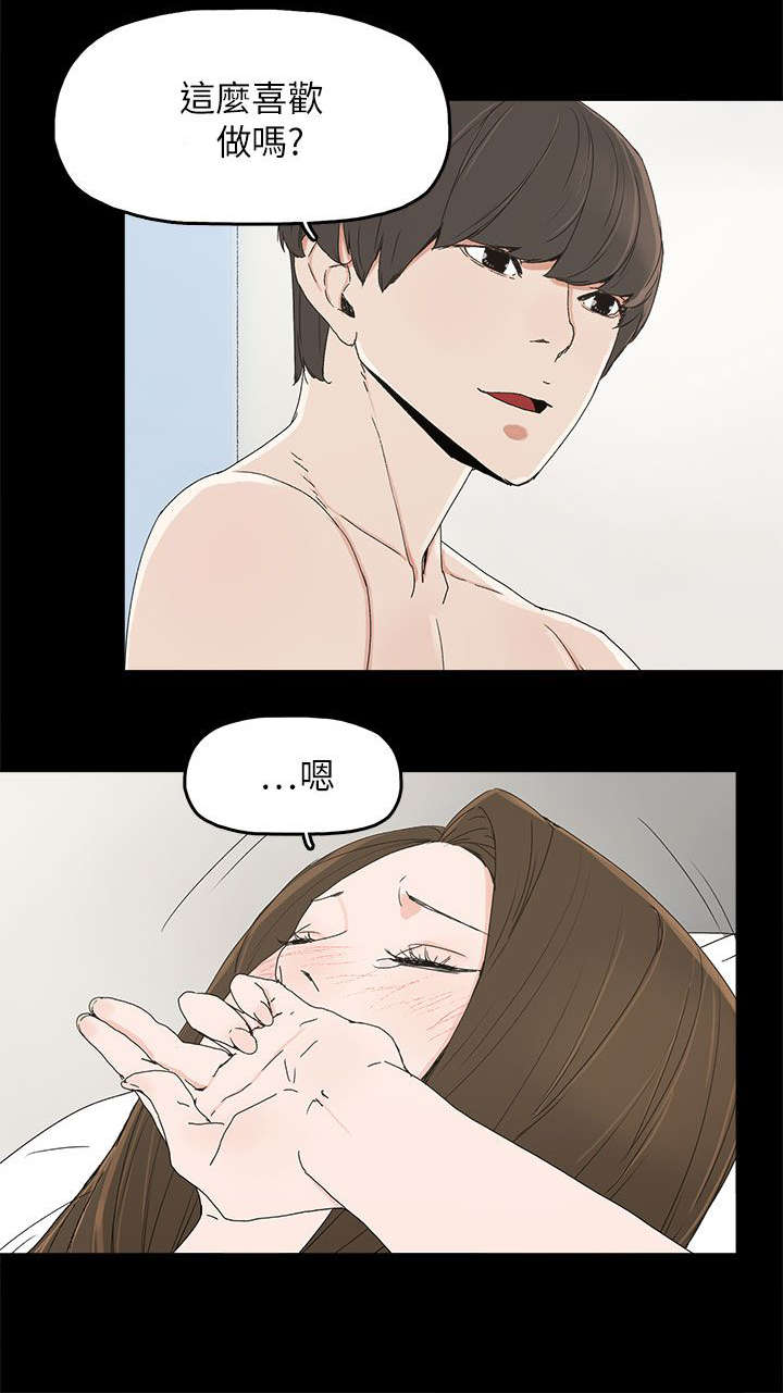 妻子的替身漫画,第61章：妻子的过往2图