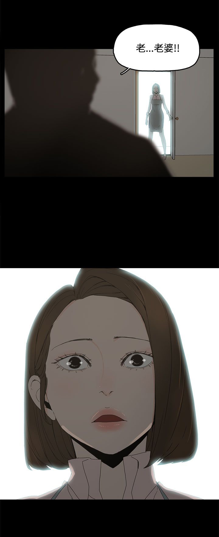 妻子的替身漫画,第16章：突然闯入3图