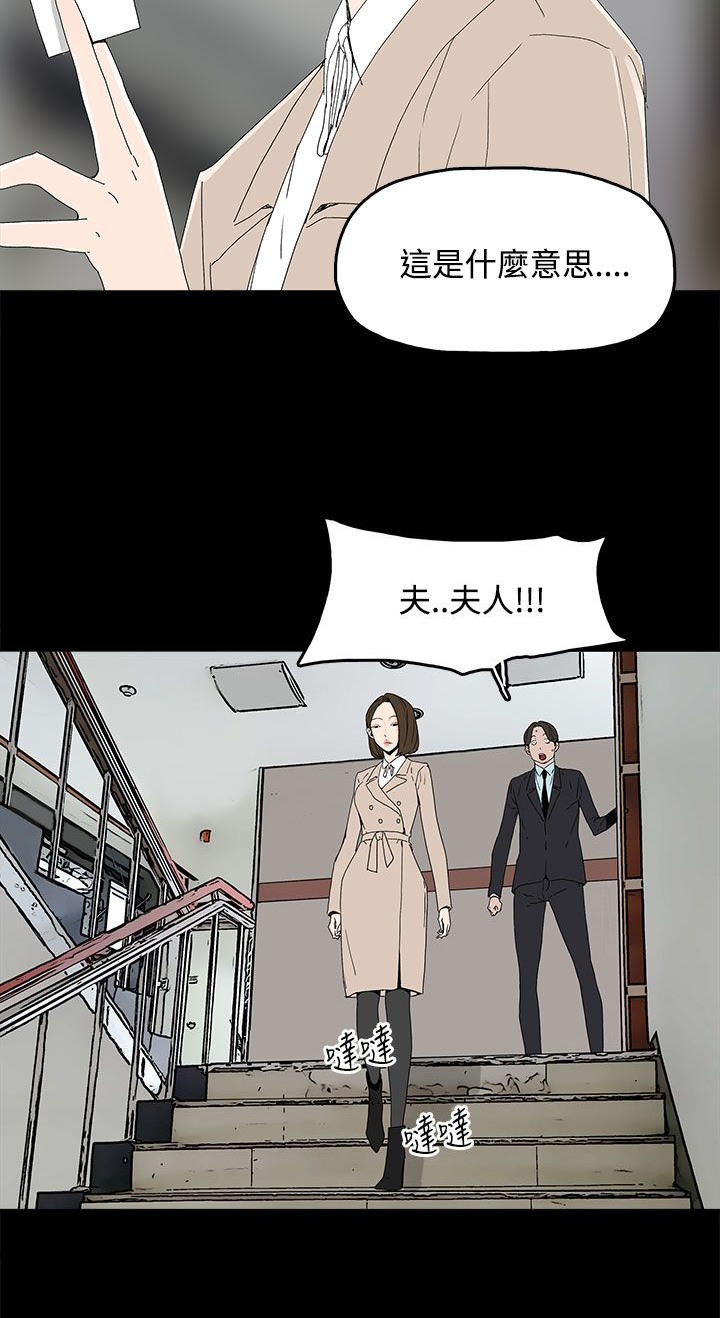 妻子的替身漫画,第23章：要求3图