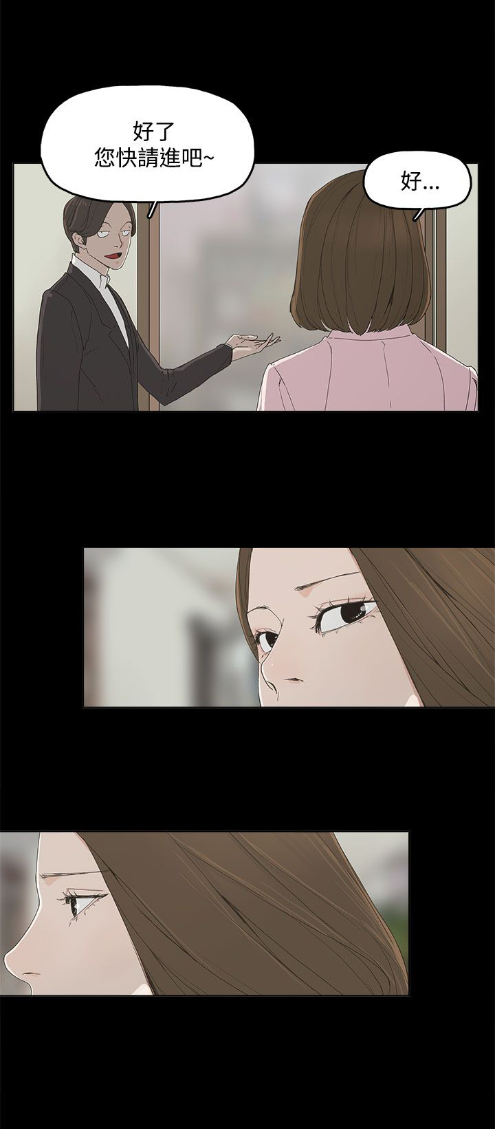 妻子的替身漫画,第3章：争吵5图