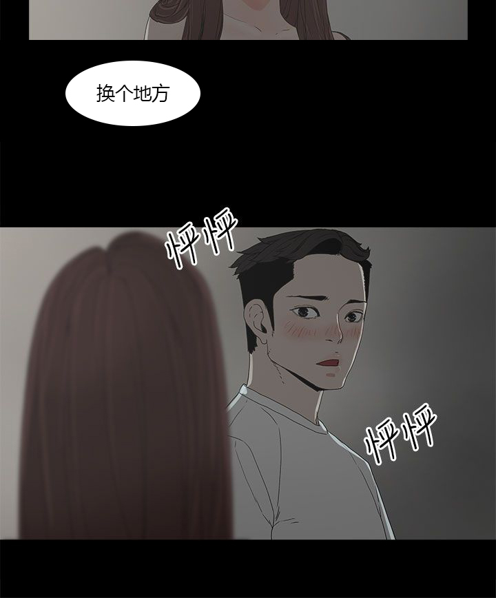 妻子的替身漫画,第11章：包装3图
