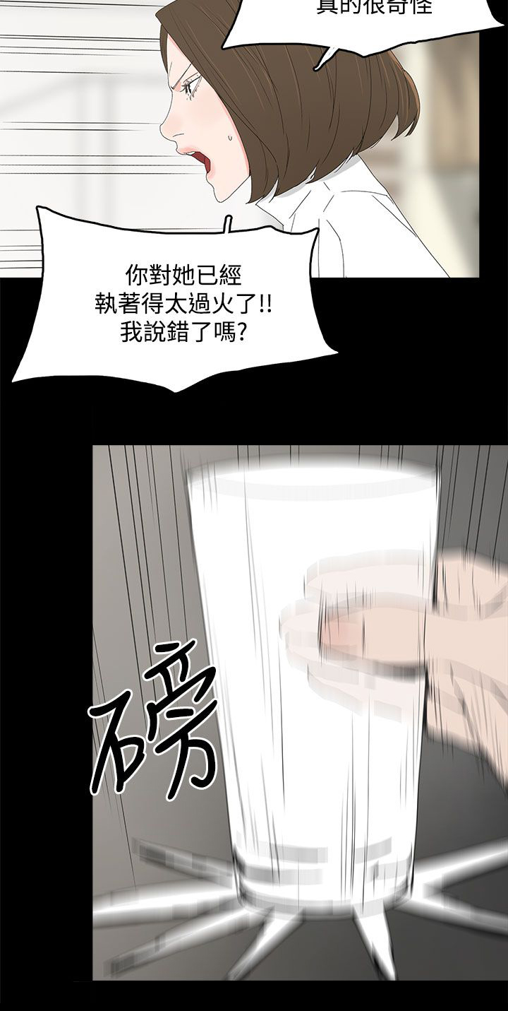 妻子的替身漫画,第49章：针锋相对3图