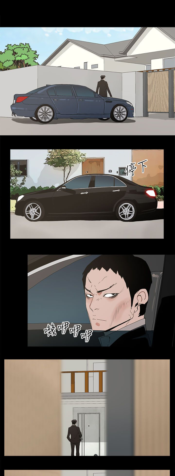 妻子的替身漫画,第45章：相信4图