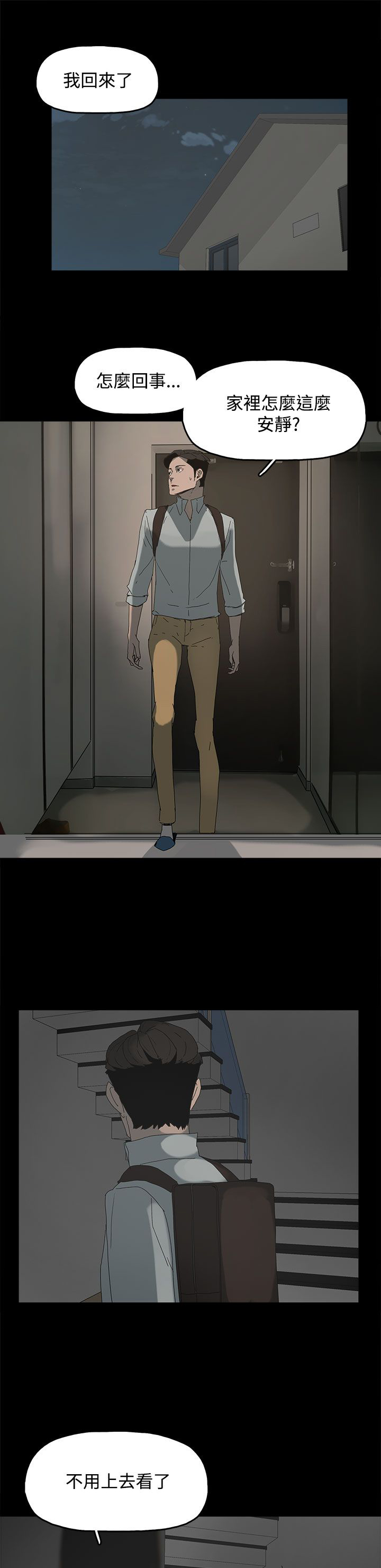 妻子的天价蜜月宁小婉漫画,第30章：自尽5图