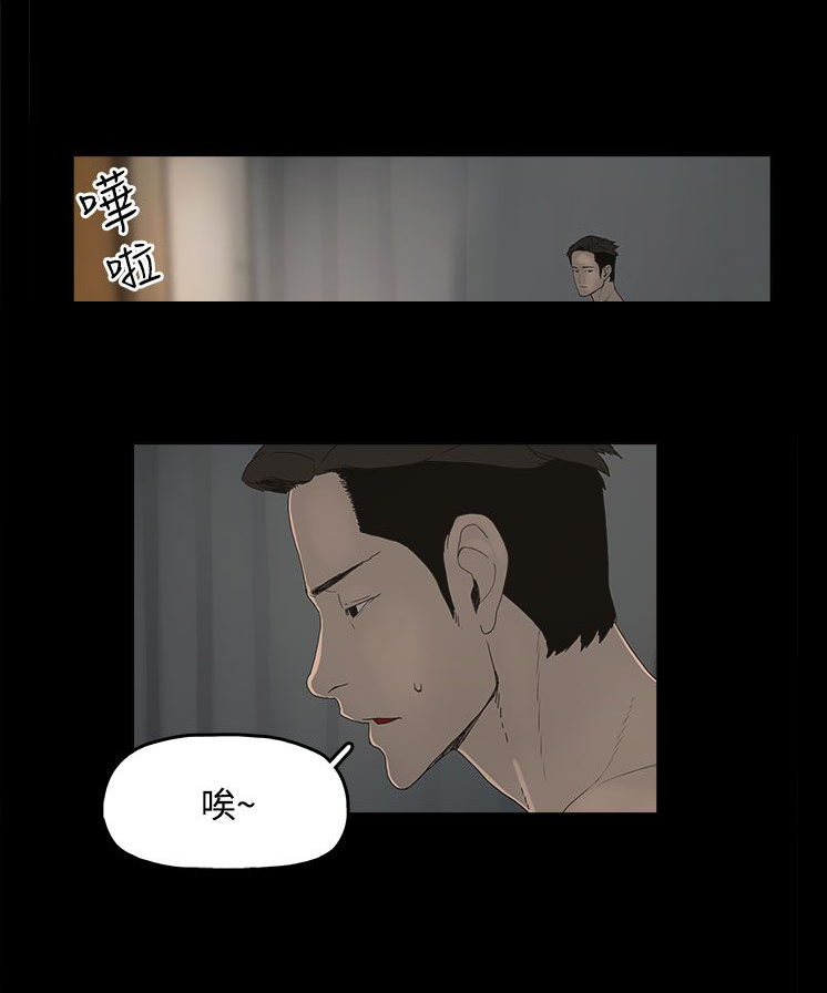 妻子的替身君晨结局漫画,第2章：公司4图