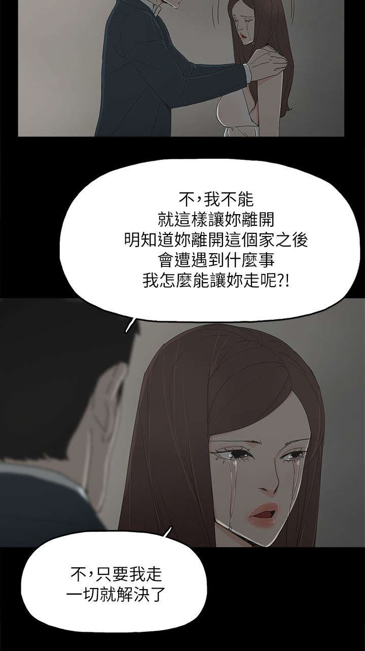 妻子的替身漫画,第65章：约4图