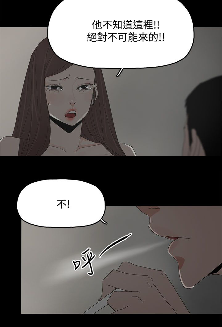 妻子的替身漫画,第47章：发现2图