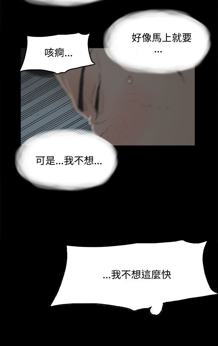 妻子的替身漫画,第28章：邀约出门2图