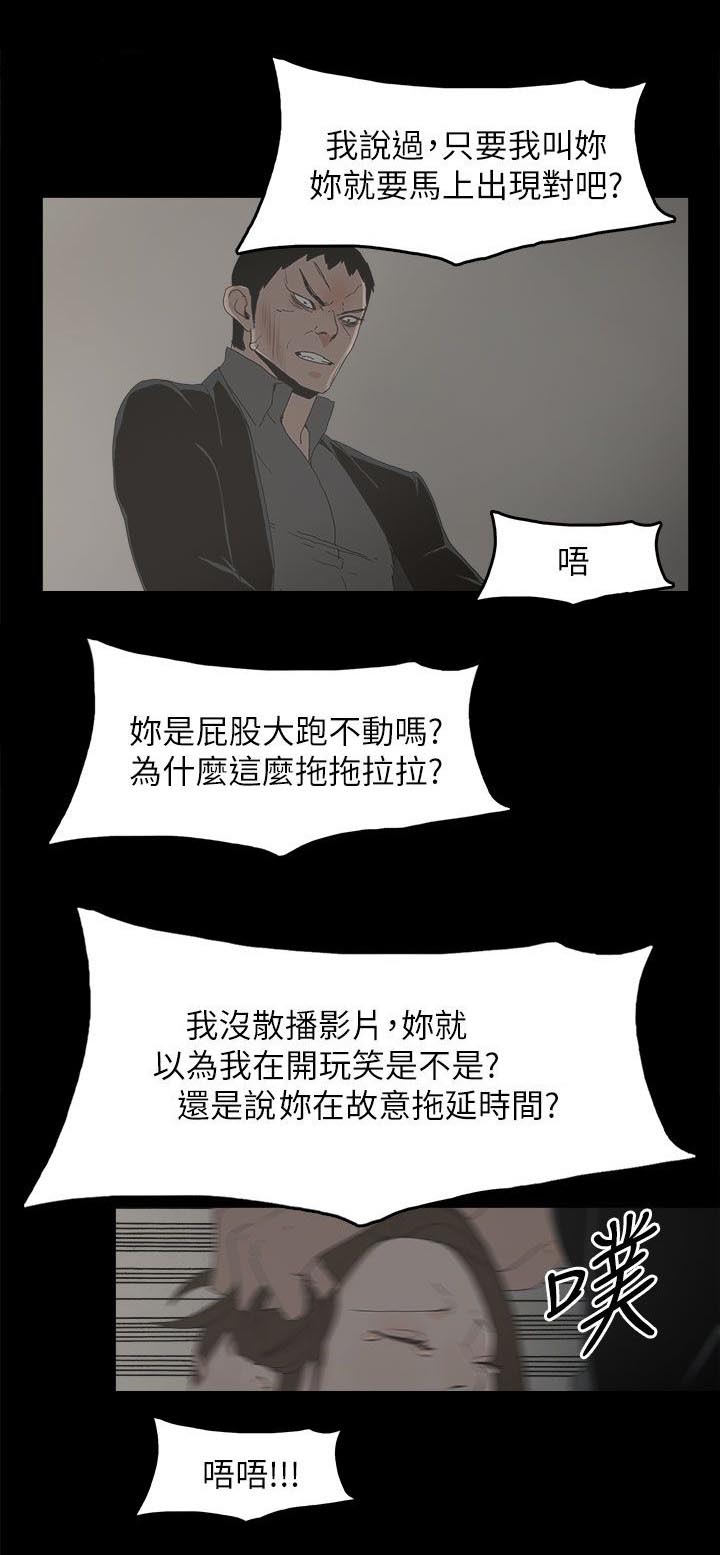 妻子的替身漫画,第73章：杀一个人4图