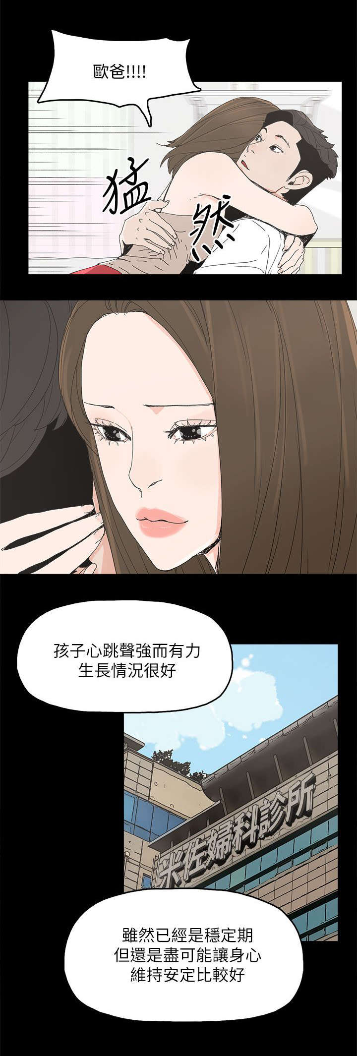 妻子的替身全集按顺序漫画,第62章：过去的梦魇4图