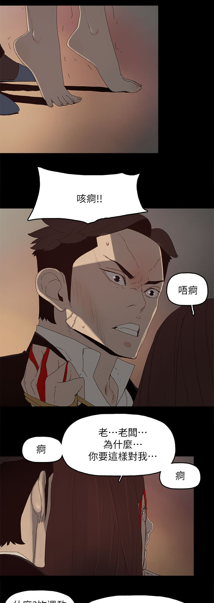 妻子的替身漫画,第82章：你爱过我吗3图