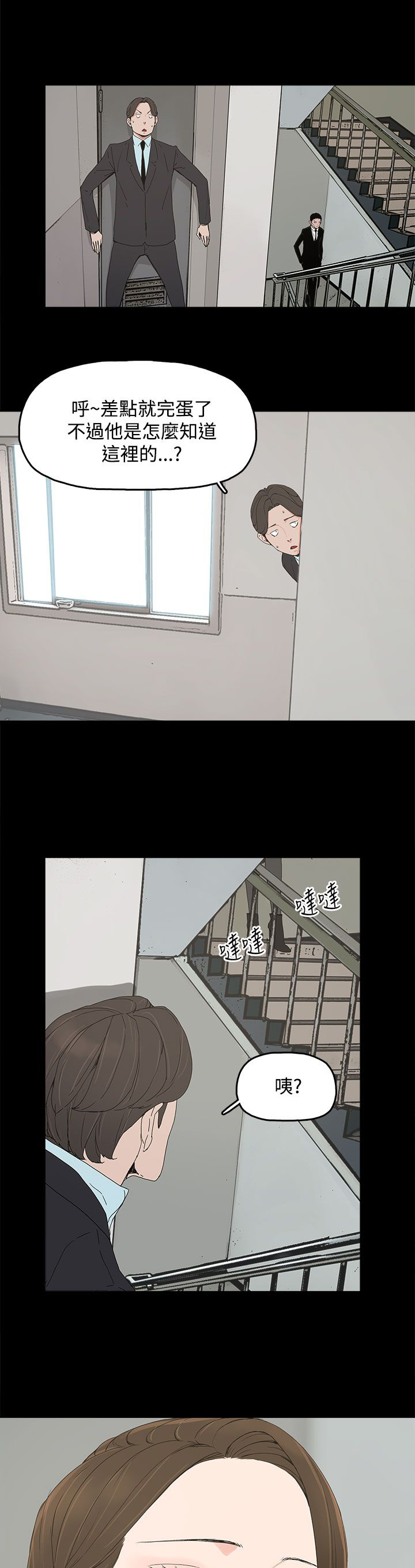 妻子的替身漫画,第23章：要求5图