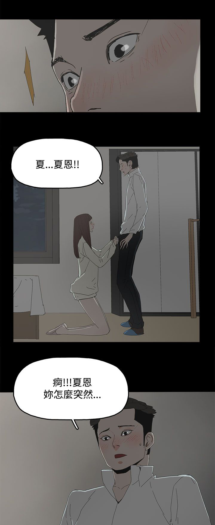 妻子的诱惑免费观看完整版漫画,第50章：走投无路1图